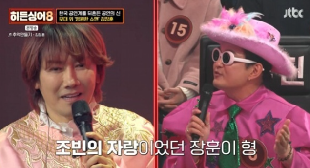 노라조 조빈, 김장훈 매니저 출신 고백! '히든싱어8' 김장훈X조빈 역대급 케미 예고