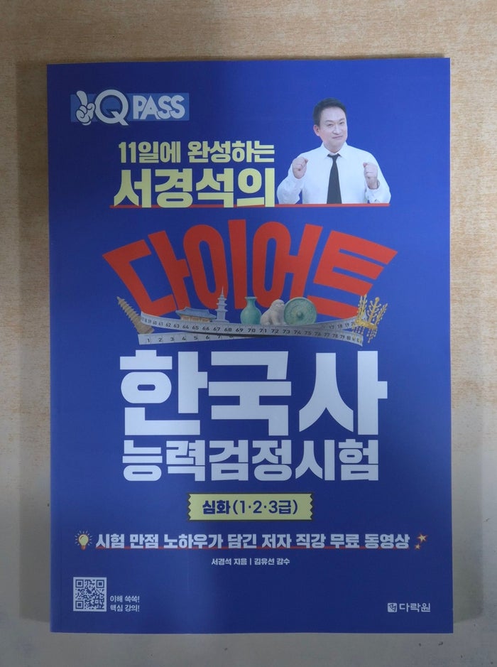 한국사능력검정시험 책 추천! 심화 독학 가능한 교재 선택법과 학습 전략 (feat. 스프링 분철)