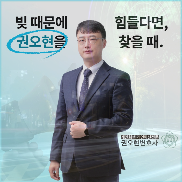  부산개인회생 면책 접수 신청은