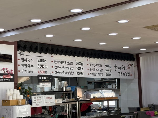 홍매화국수 사진 4