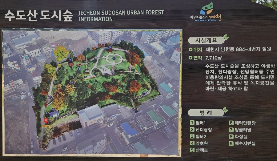 수도산 사진 3