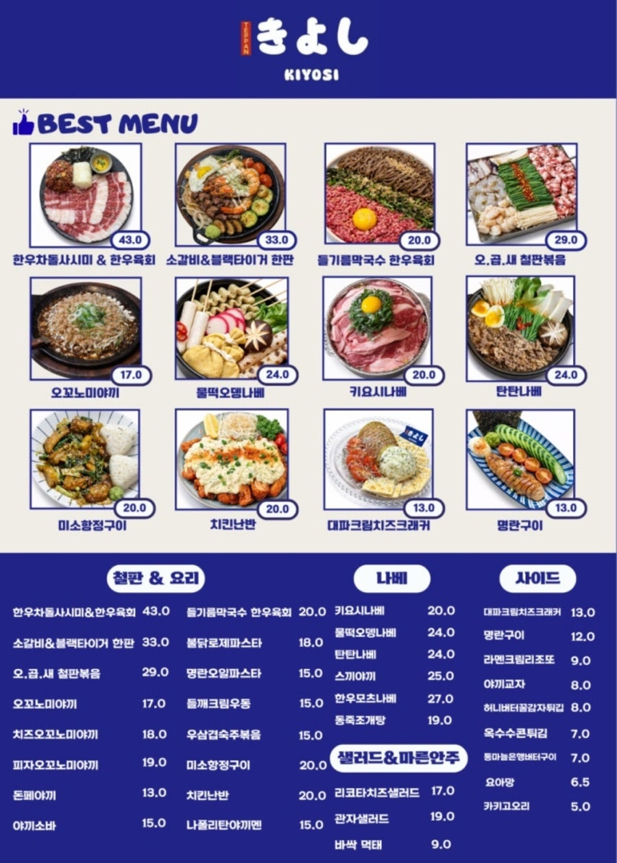 키요시 포항쌍사점 사진 5