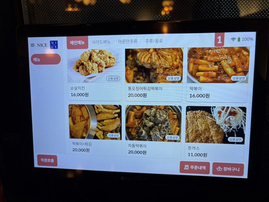 아지매 포차 사진 5