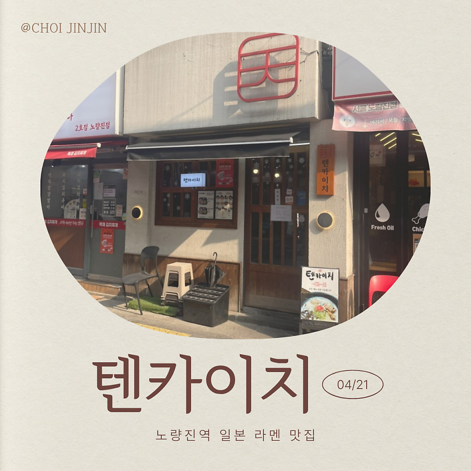 텐카이치 사진 1