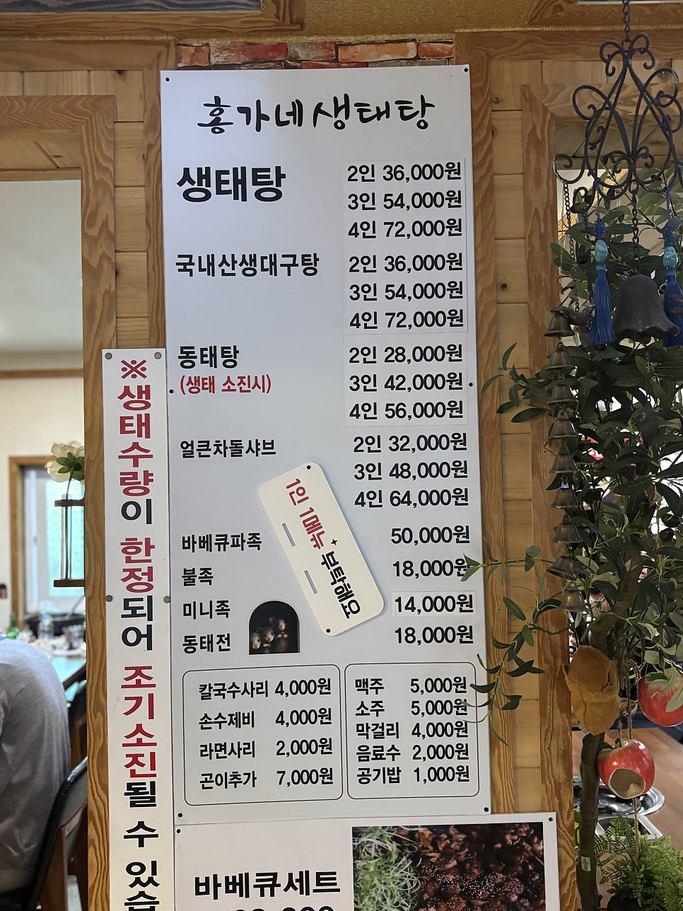 홍가네생태탕 사진 5