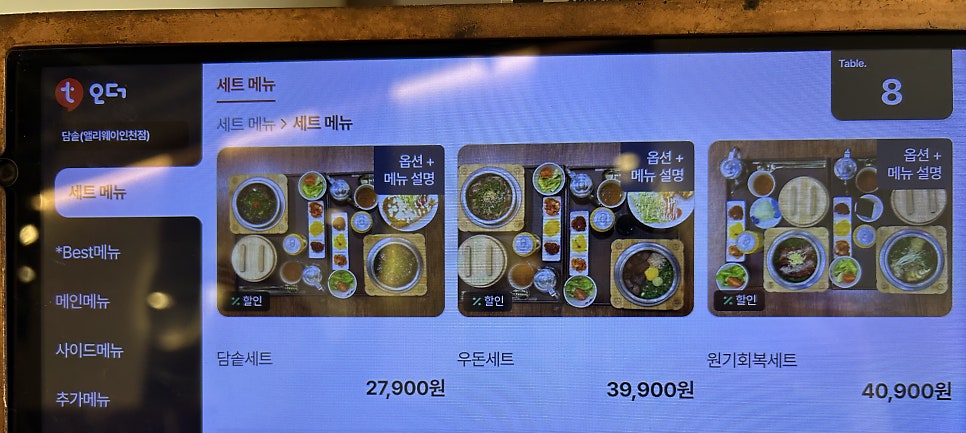 담솥 앨리웨이인천점 사진 3