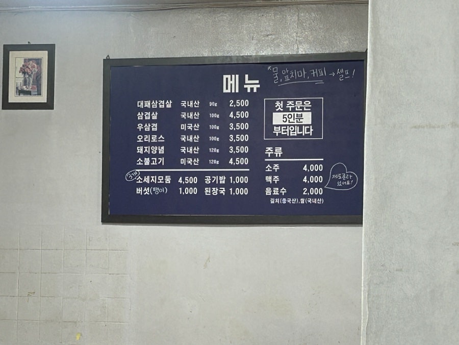 초량화진갈비삼겹살 사진 4