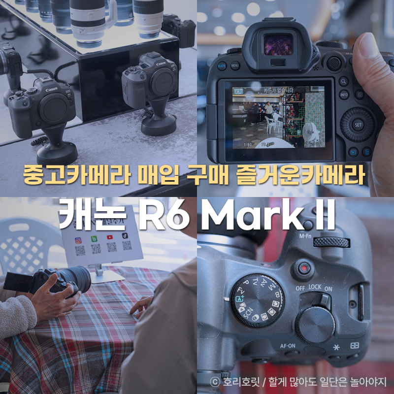 중고카메라 매입 직거래 가능 즐카 캐논 R6 mark 2