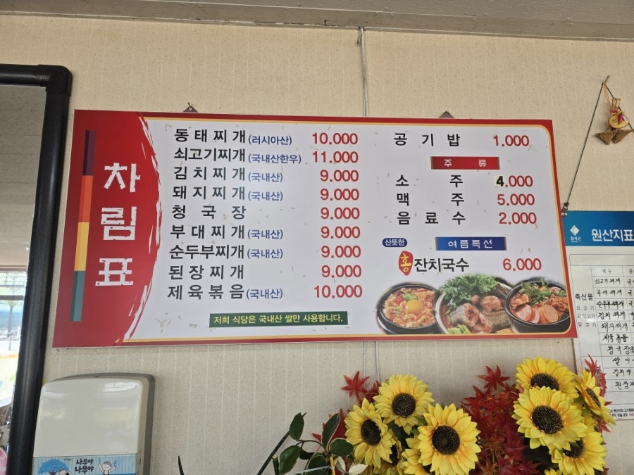 구미기사식당 사진 6