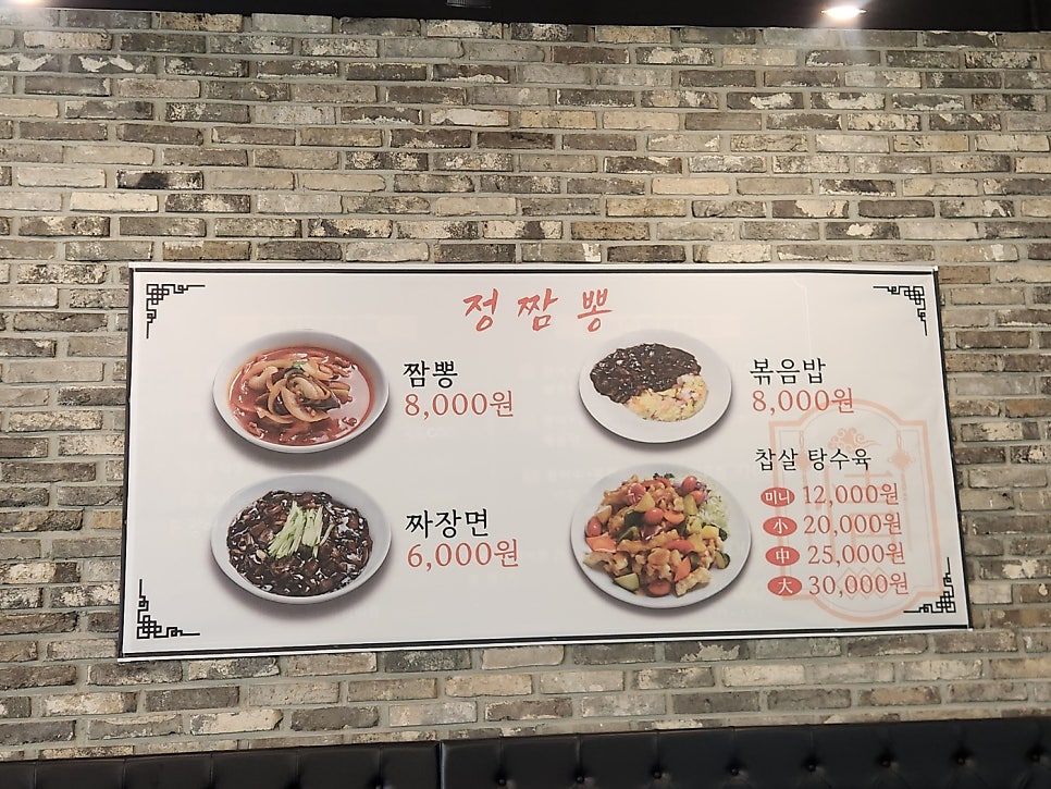 정짬뽕 사진 4
