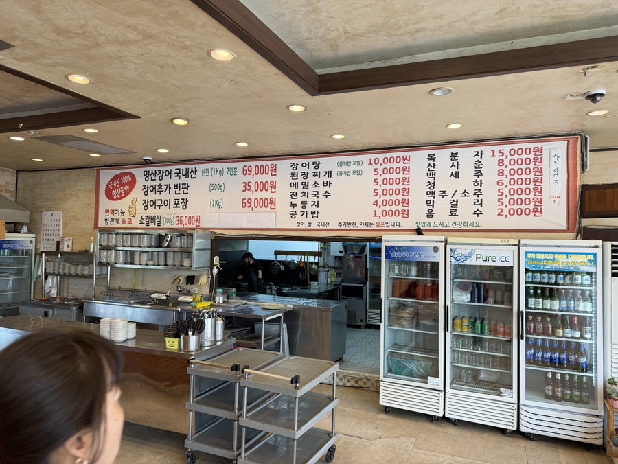 명산장어 사진 4