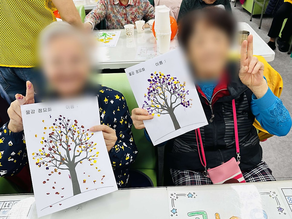 보령주간보호 금빛사랑주야간보호센터 인지활동 생신잔치