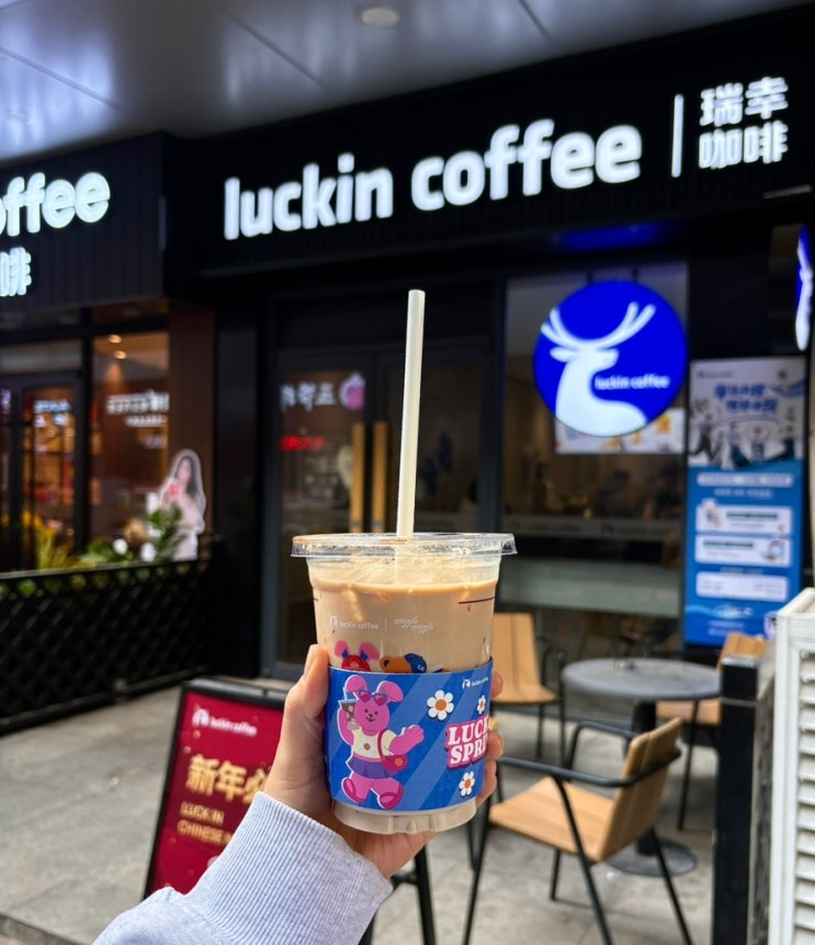  중국 연태 완다몰 커피맛집 루이싱커피 메뉴 추천