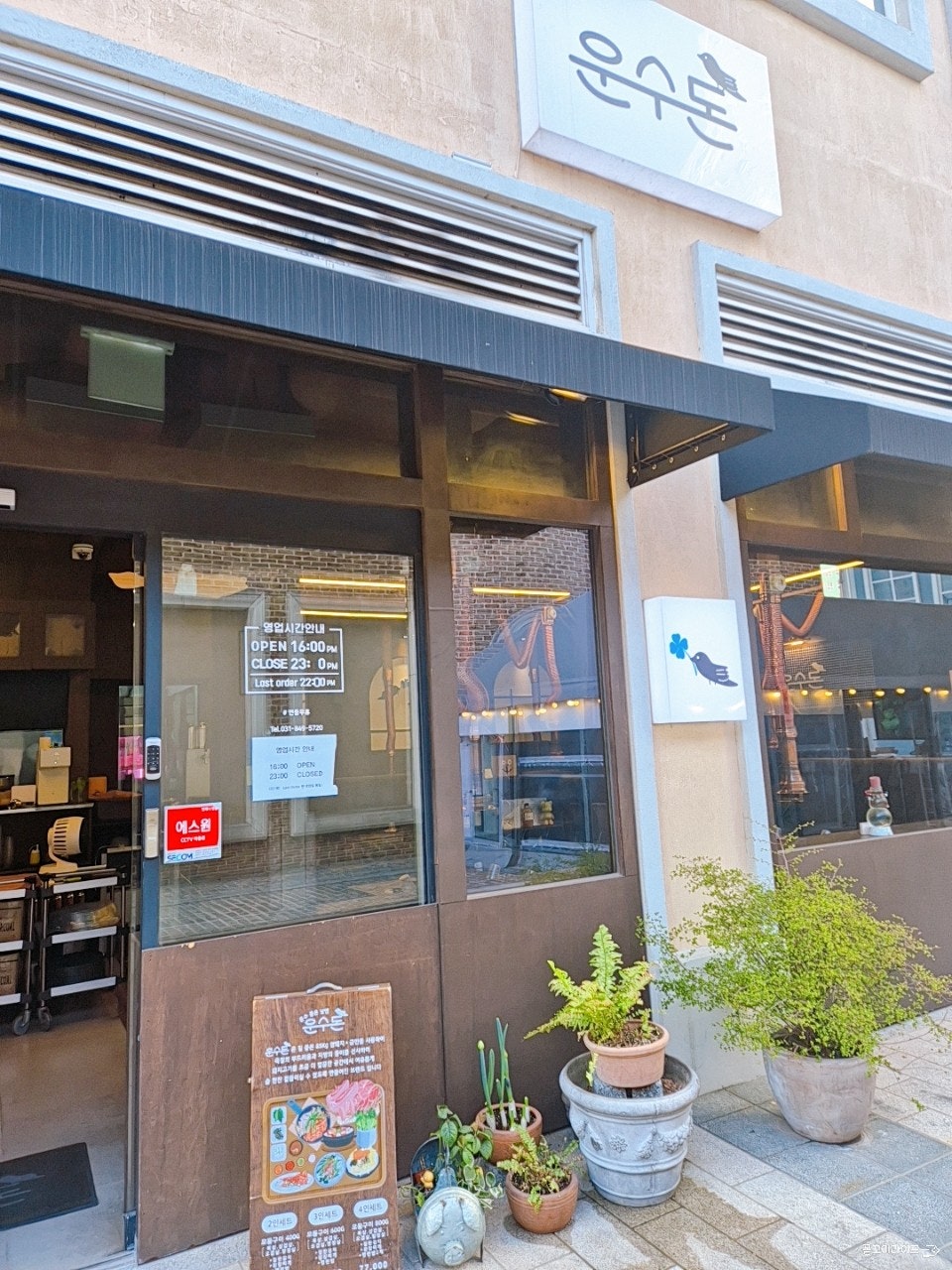 운수돈 백석점 사진 5