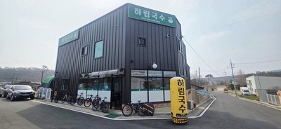 하림국수 사진 5