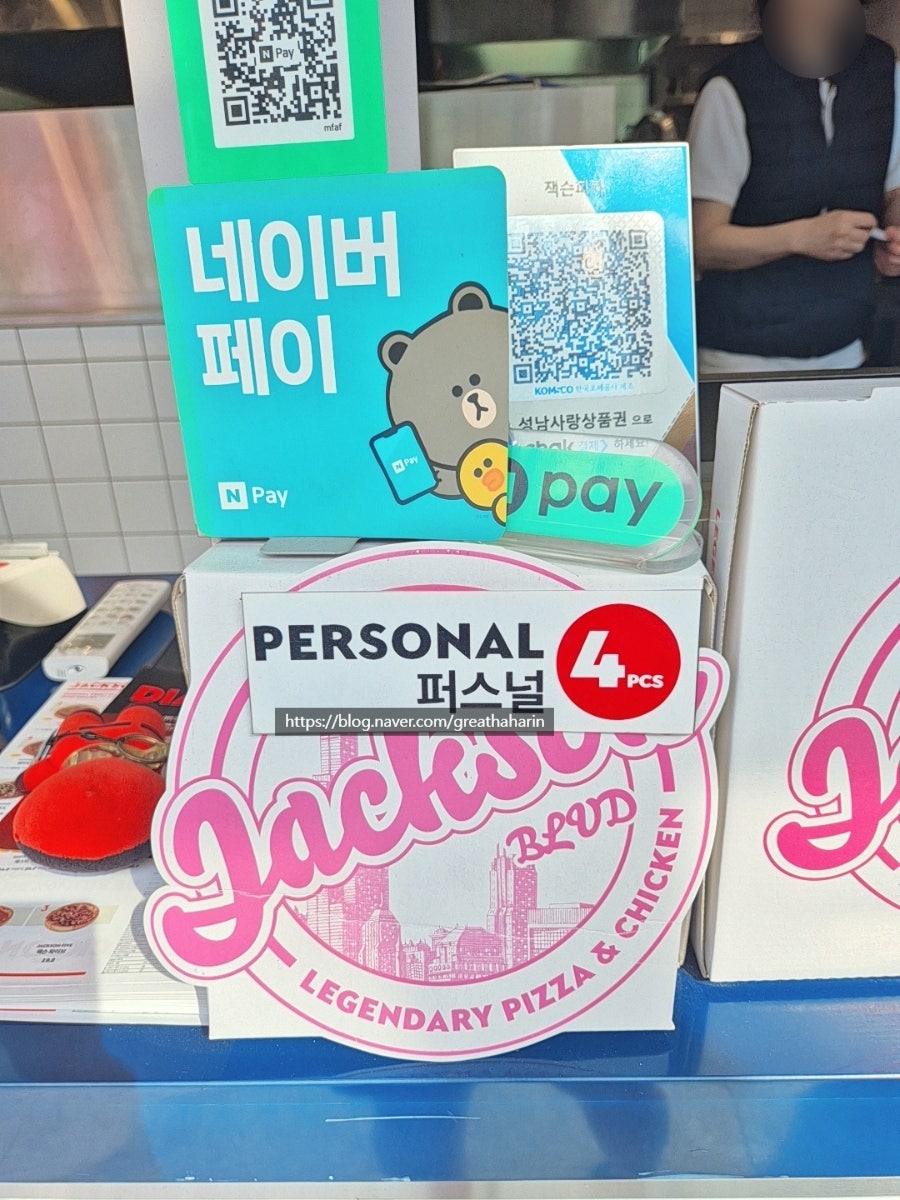 잭슨피자 야탑점 사진 4