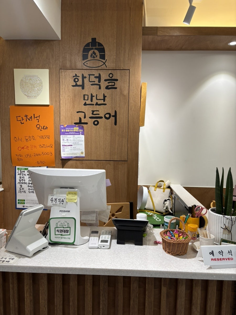 화덕을만난고등어 사진 4