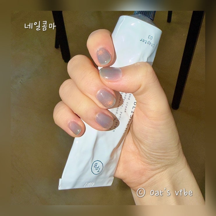  구리 수택동 네일 잘하는곳 네일콤마 내돈내산 찐단골 후기