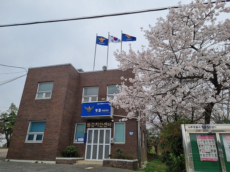 동강치안센터 사진 5