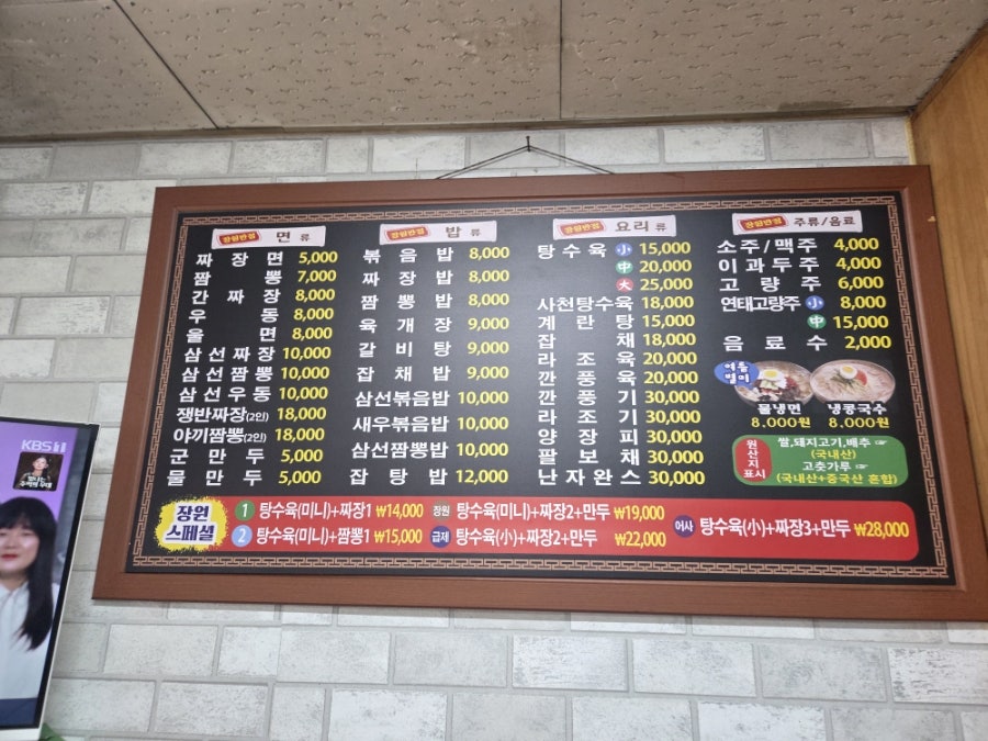 장원반점 사진 3