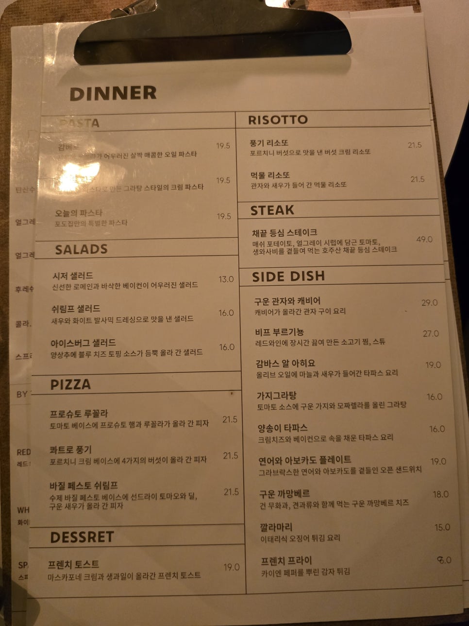 포도집 2호점 사진 6