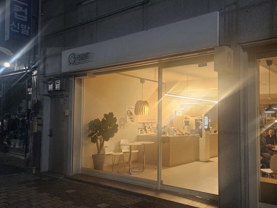 안마당 사진 1