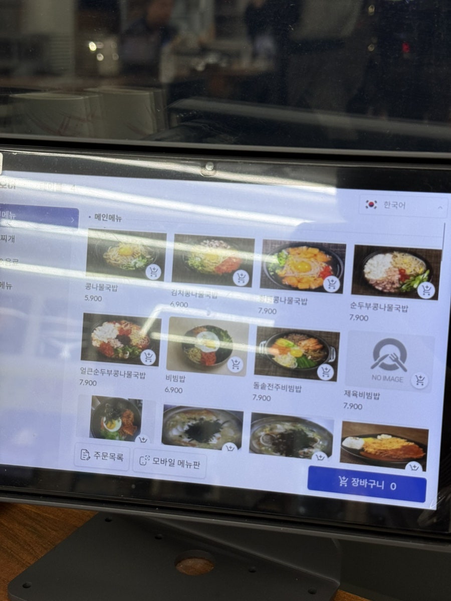 24시전주콩나물국밥 사진 4