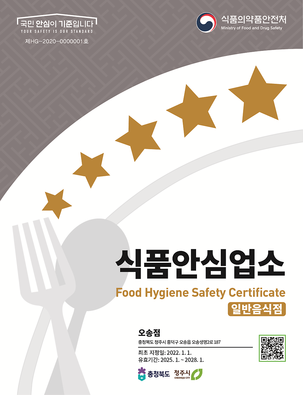 육동면옥 대구본점 사진 5