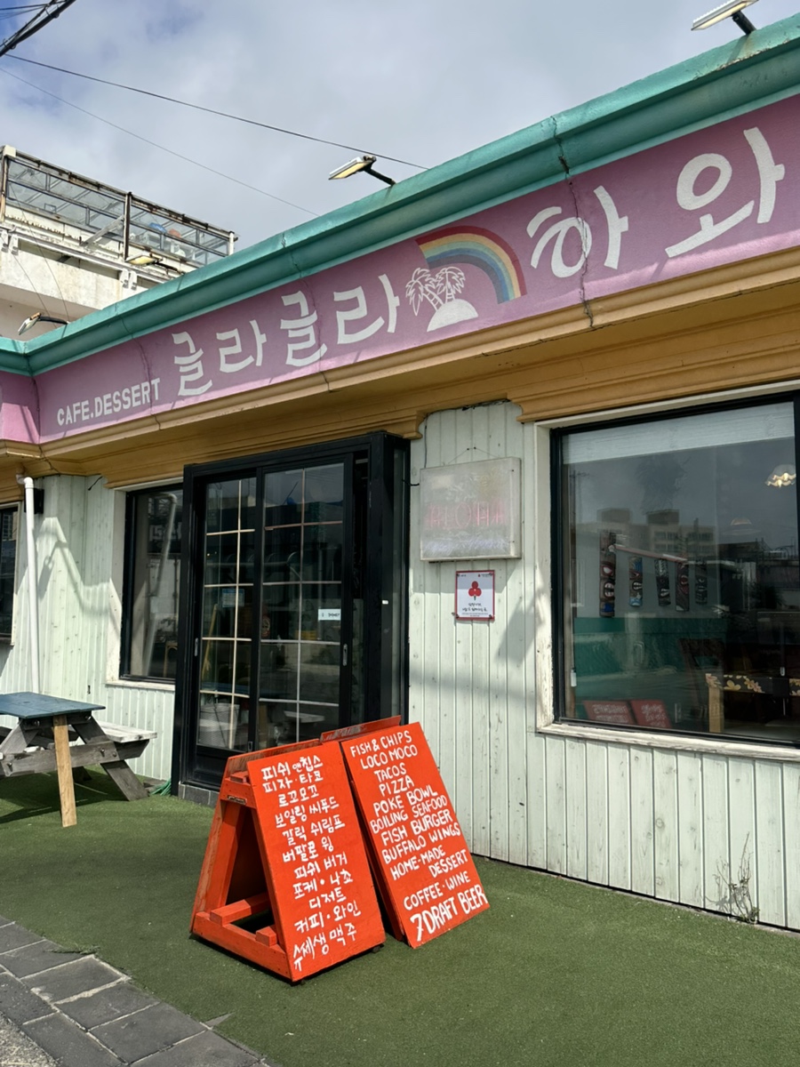 글라 사진 4