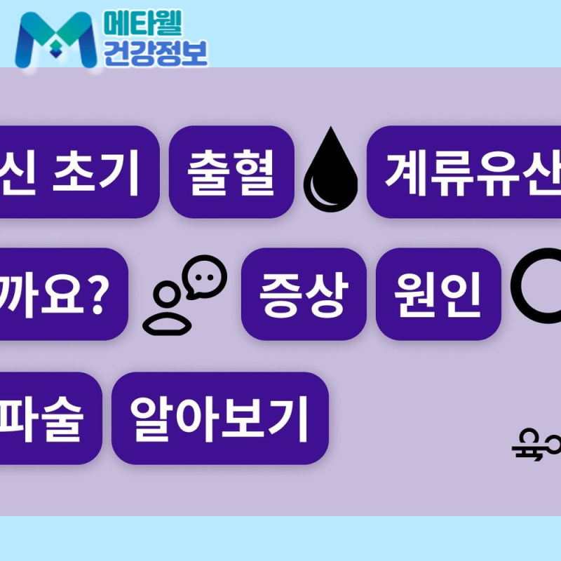 입덧이 갑자기 없어졌다면 계류유산을 확인해야 합니다, 증상과 대처