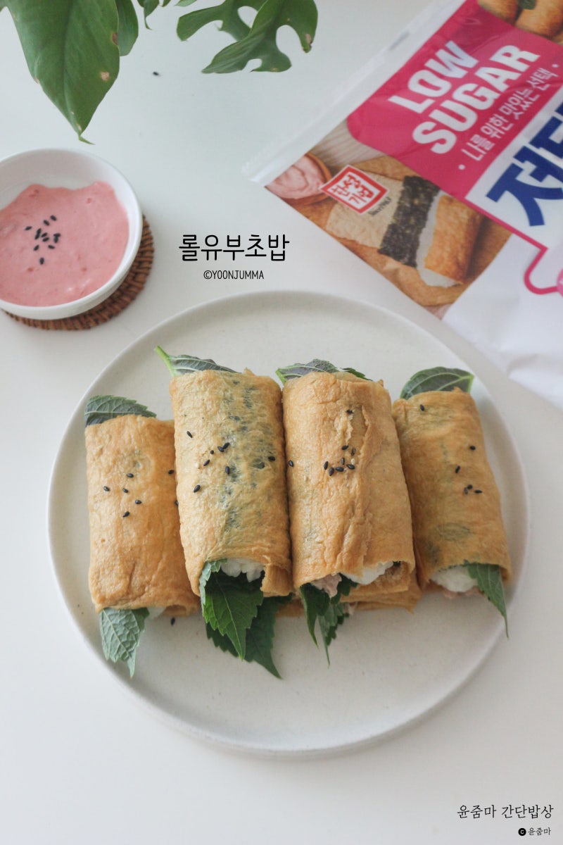 참치마요 롤유부초밥 피크닉 도시락 메뉴 만들기 한성기업 저당롤유부초밥