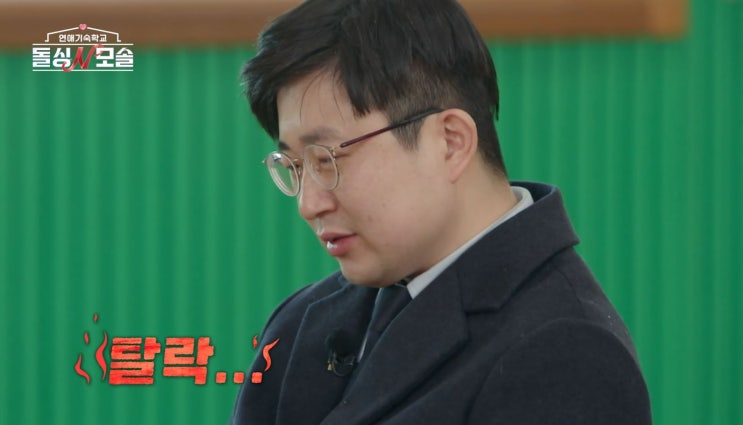  돌싱N모솔 E채널 연프추천 도파민 폭발하는 첫방송