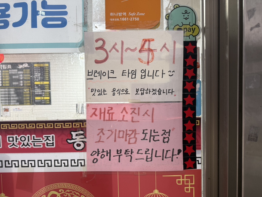 동해루 사진 3