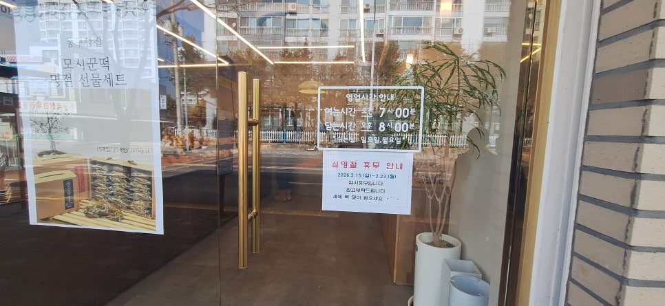 홍구빵집 사진 2
