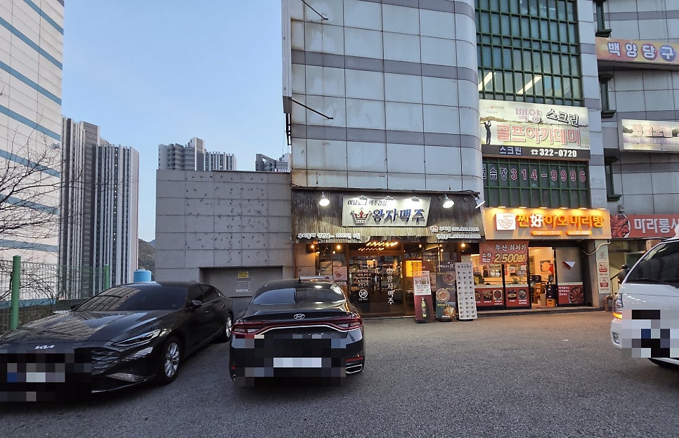 왕자맥주 주례점 사진 6