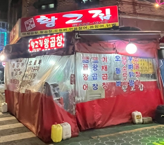 황고집 사진 1