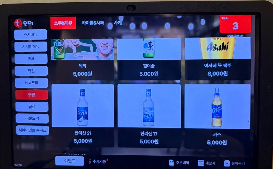 오키니 사진 6