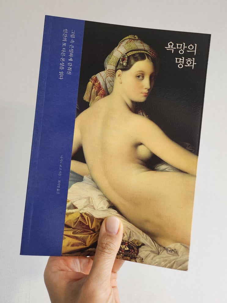  브뤼헐, 얀 반 에이크에서 조파니의 우피치 트리뷰나 - 욕망의 명화, 나카노 교코 저