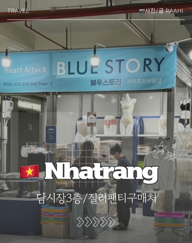 질러팬티 판매처,가격,장/단점,가짜/진짜 구별법‼️