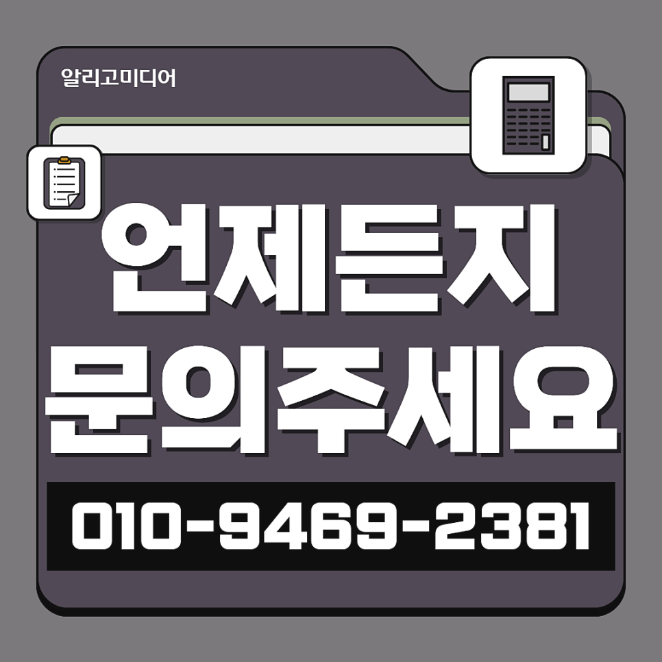 쿠팡리뷰 작업 합리적인 마케팅업체를 선택하자