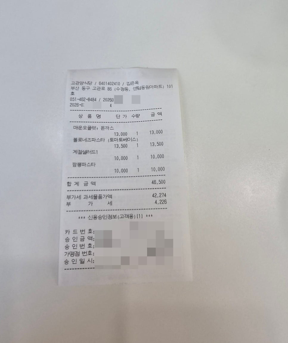 고관양식당 사진 3