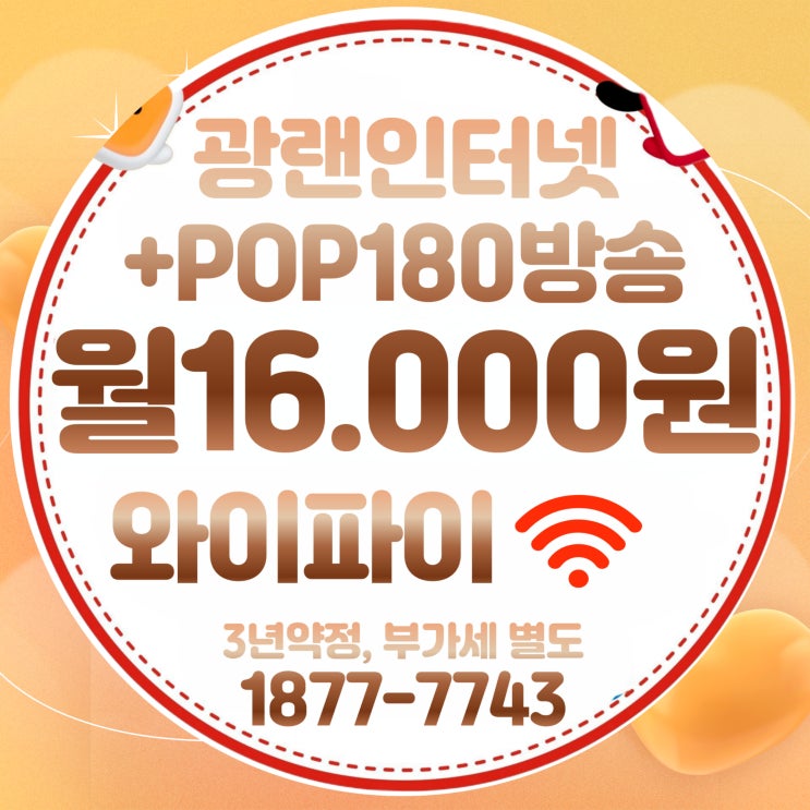  티브로드 세종방송 세종유선방송 완전 가이드! 서비스 현황과 지역 안내 총정리(세종케이블)