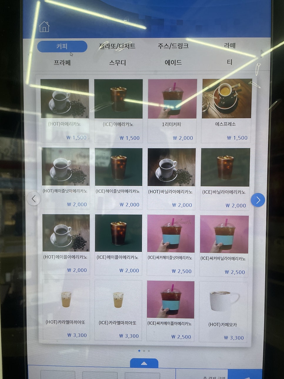 싸구려커피 사진 3