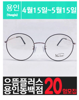 동.백.동에 위치한 고가 안.경 체험을 소개해주세요.