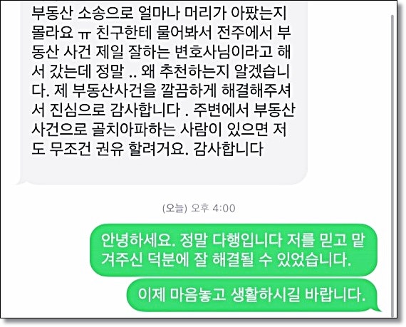 전주법무사 개인회생 생각한다면