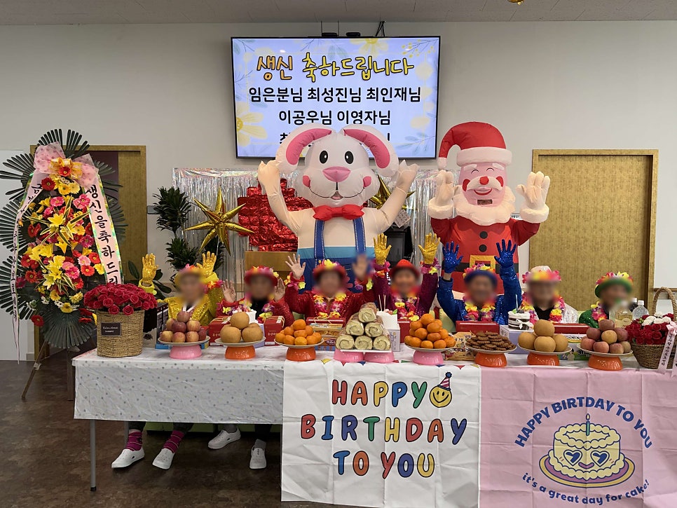 보령주간보호 금빛사랑주야간보호센터 인지활동 생신잔치