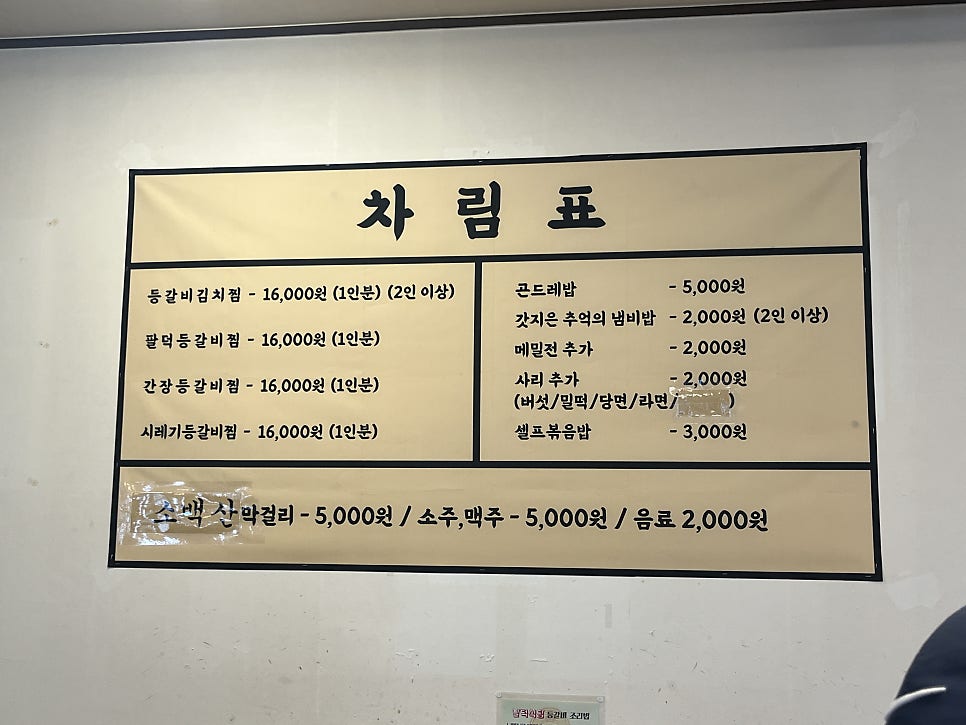 팔덕식당 사진 4