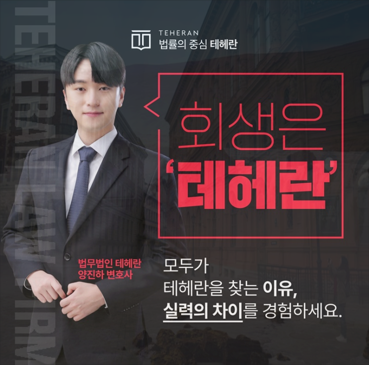  의정부개인회생 신청 기준 채무 해결
