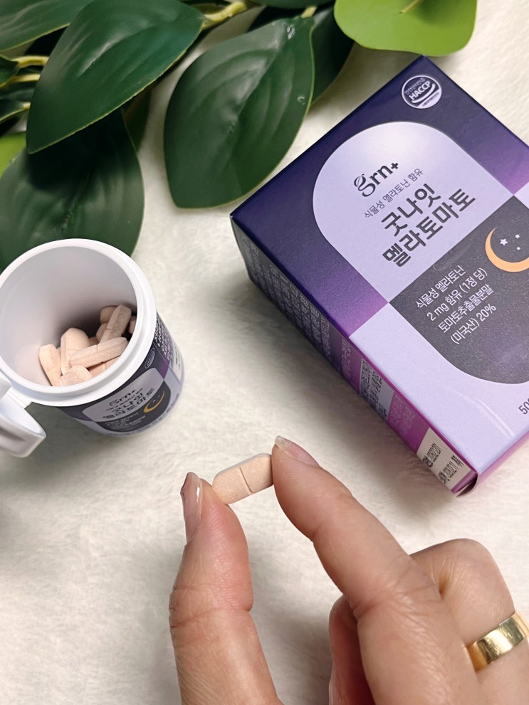  밤마다 뒤척인다면? 식물성 멜라토닌추천 GRN 굿나잇 멜라토마토 후기