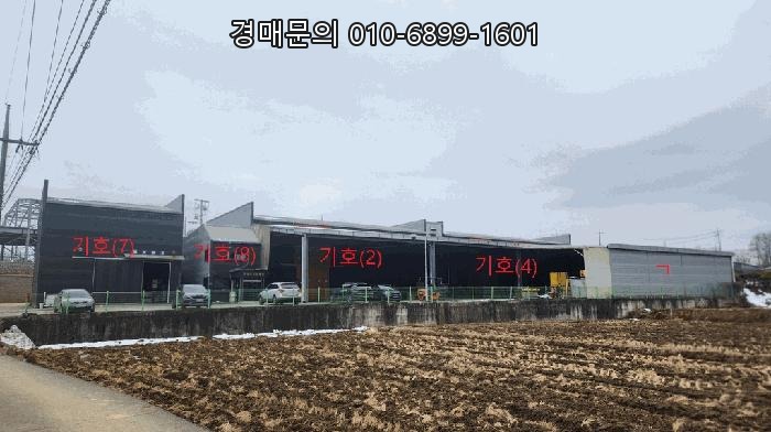  산업단지 프리미엄! 경기도 평택시 청북읍 율북리 대형 공장 경매, 급매보다 저렴한 역대급 부동산 재테크 성공 비법! (2024-56116)